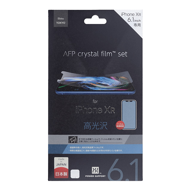 AFP crystal film set for iPhone XR