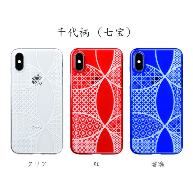 【Web限定】Air Jacket “kiriko” for iPhone XS 千代柄 (七宝) 紅
