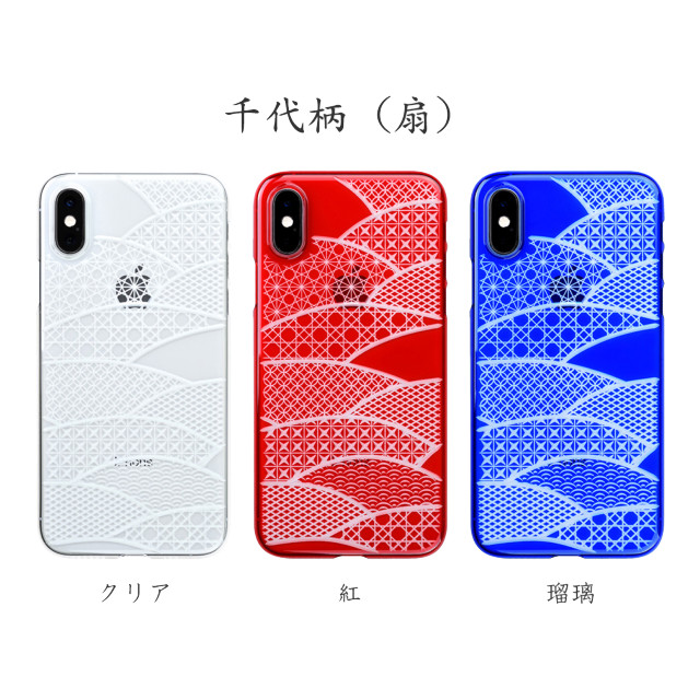 【Web限定】Air Jacket “kiriko” for iPhone XS 千代柄 (扇) 紅