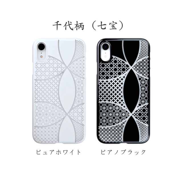 【Web限定】Air Jacket “kiriko” for iPhone XR 千代柄 (七宝) ピュアホワイト