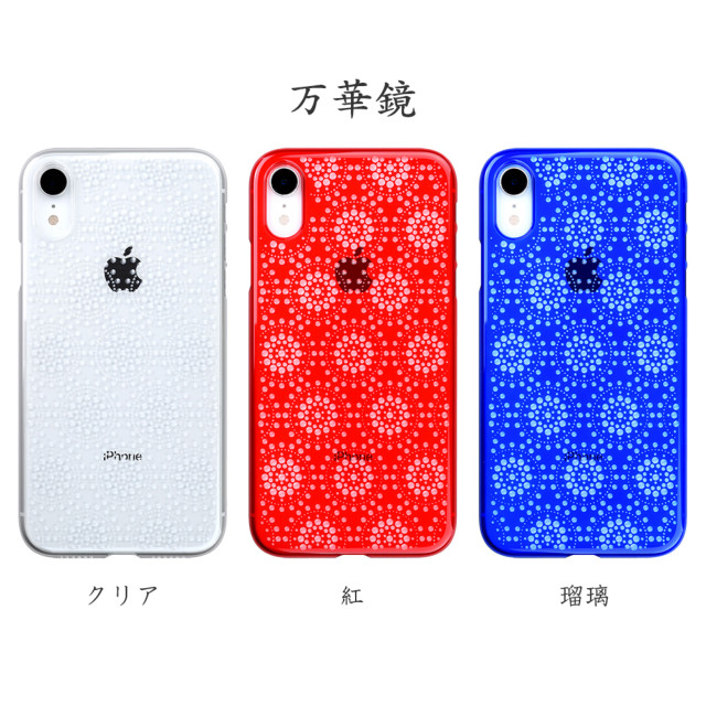 【Web限定】Air Jacket “kiriko” for iPhone XR 万華鏡 紅
