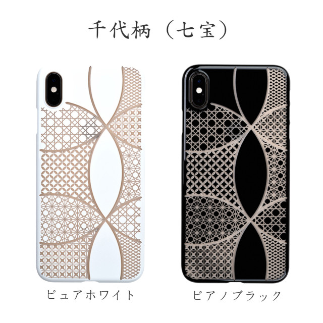 【Web限定】Air Jacket “kiriko” for iPhone XS Max 千代柄 (七宝) 瑠璃