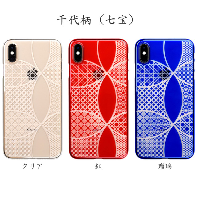 【Web限定】Air Jacket “kiriko” for iPhone XS Max 千代柄 (七宝) ピアノブラック