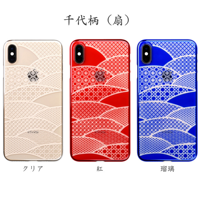 【Web限定】Air Jacket “kiriko” for iPhone XS Max 千代柄 (扇) 紅