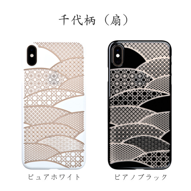 【Web限定】Air Jacket “kiriko” for iPhone XS Max 千代柄 (扇) ピュアホワイト