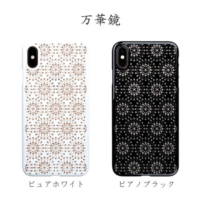 【Web限定】Air Jacket “kiriko” for iPhone XS Max 万華鏡 ピュアホワイト