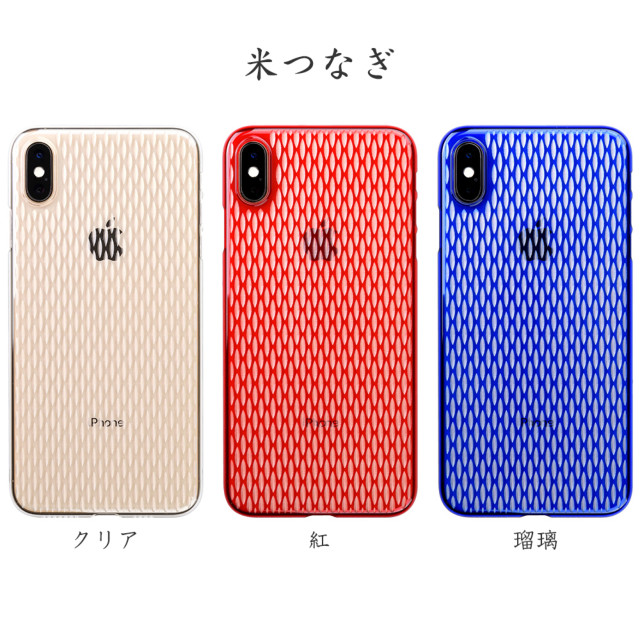 【Web限定】Air Jacket “kiriko” for iPhone XS Max 米つなぎ 瑠璃