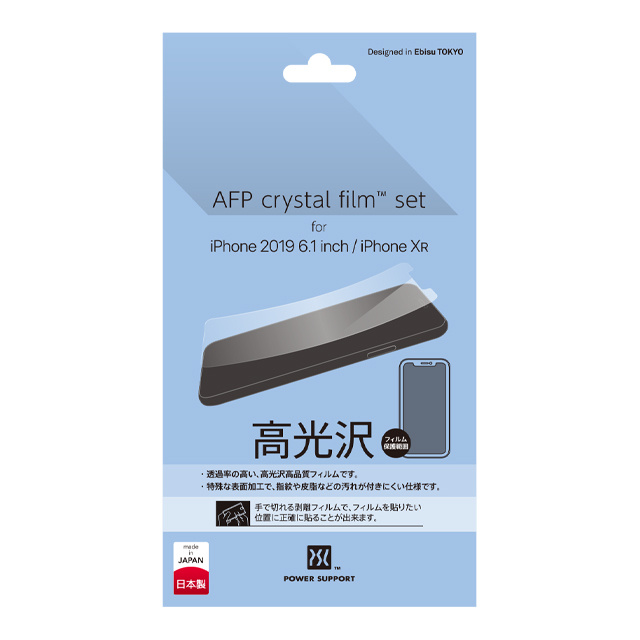 AFP crystal film set for iPhone11 / iPhoneXR