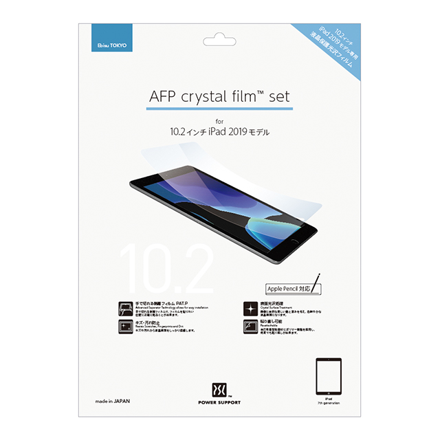 AFP crystal film set for iPad(第9世代/第8世代/第7世代)