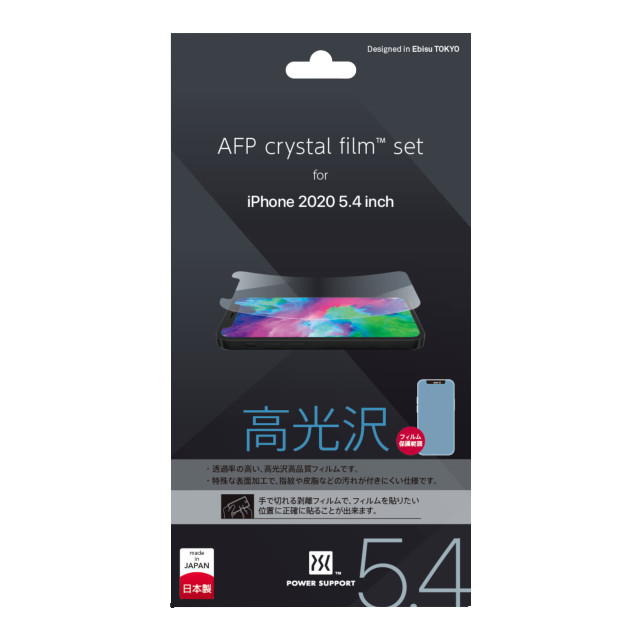 AFP crystal film set for iPhone12 mini