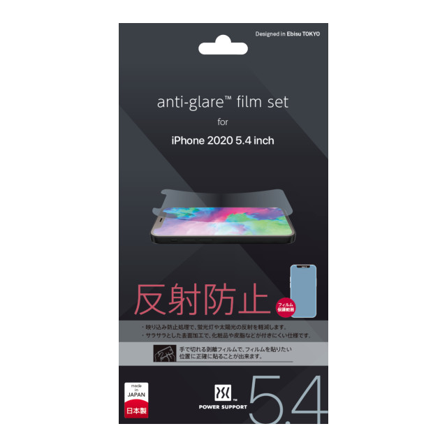 anti-glare film set for iPhone12 mini