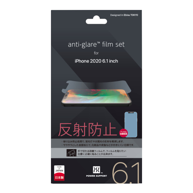 anti-glare film set for iPhone12 / iPhone12 Pro | POWER SUPPORT(パワーサポート)
