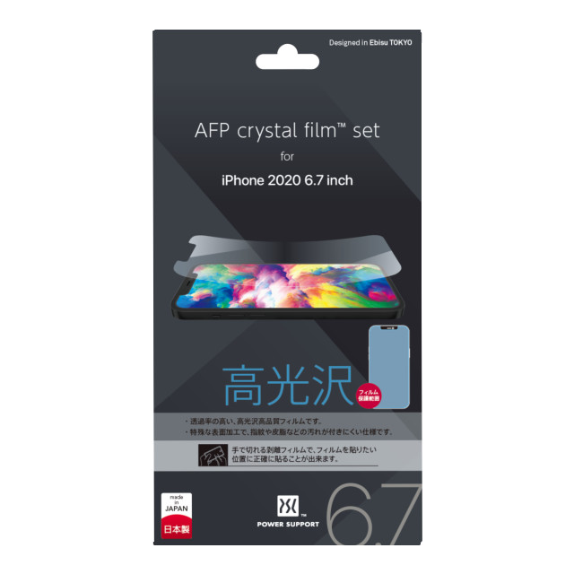 AFP crystal film set for iPhone12 Pro Max