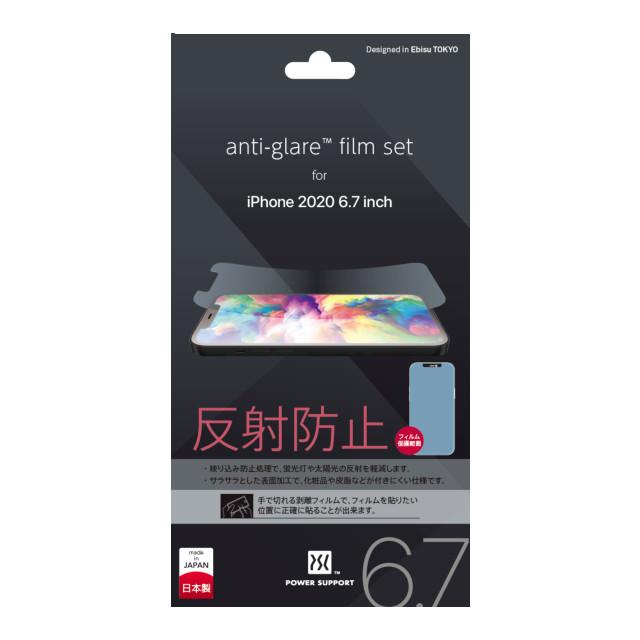 anti-glare film set for iPhone12 Pro Max