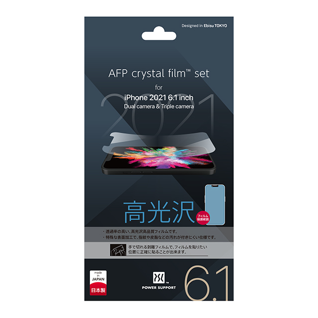 Crystal film for iPhone 13/iPhone 13 Pro