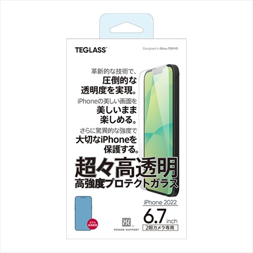 TEGLASS 超々高透明  高強度プロテクトガラス for iPhone 14 Plus (Clear)