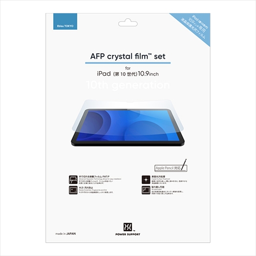 AFP Crystal film  for iPad（第10世代）10.9inch