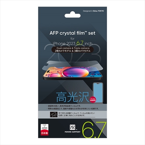 Crystal film for iPhone 15 Plus/iPhone 15 Pro Max