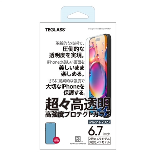 TEGLASS 超々高透明高強度プロテクトガラス  for iPhone 15 Plus/iPhone 15 Pro Max