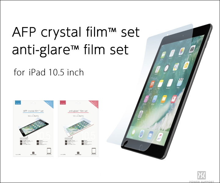 信頼のパワーサポート社製 “保護フィルムセット for iPad Pro 10.5inch”発売開始の記事画像