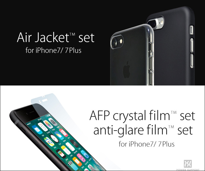 iPhone7/iPhone7 Plus対応　エアージャケットセット、フィルムセット9月27日から予約販売開始！の記事画像