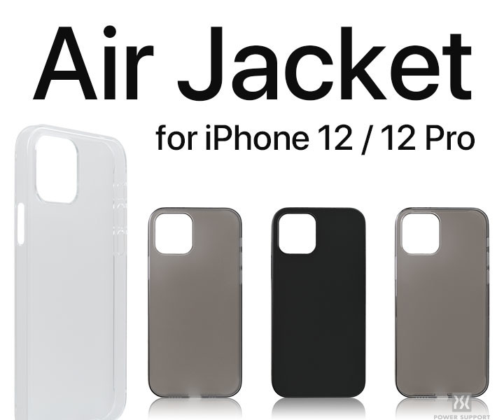 iPhone 12 mini/12/12 Pro/12 Pro Max対応】シンプル・ミニマルな究極の付け心地の「Air Jacket」を発売 POWER  SUPPORT