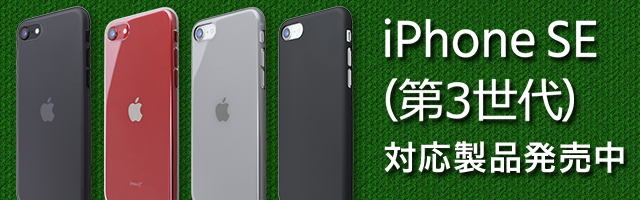 iPhone11 Pro 人気順 | iphoneはPOWER SUPPORT(パワーサポート)