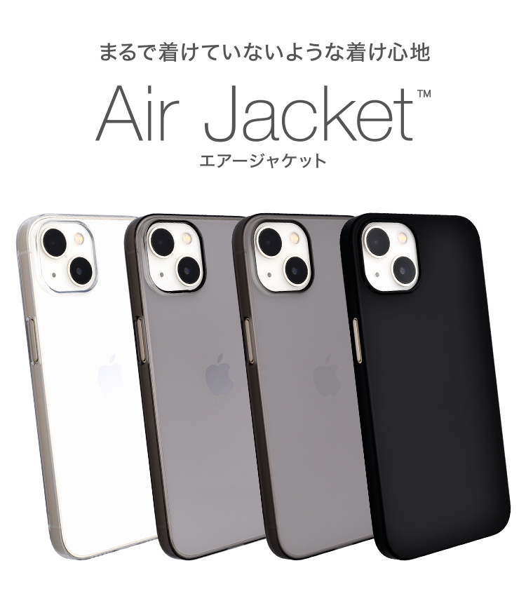 Air Jacket(エアージャケット)
