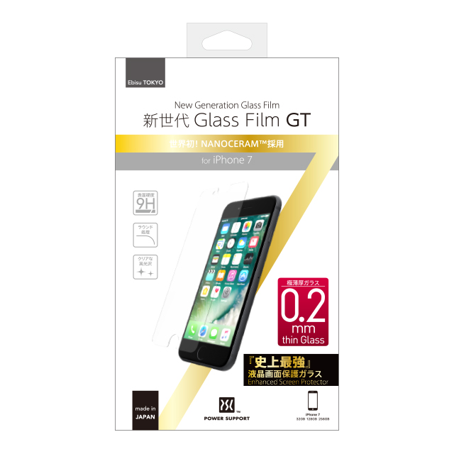 新世代 Glass Film GT (ガラス厚0.2mm) for iPhone8/7 (0.2mm thin Glass)