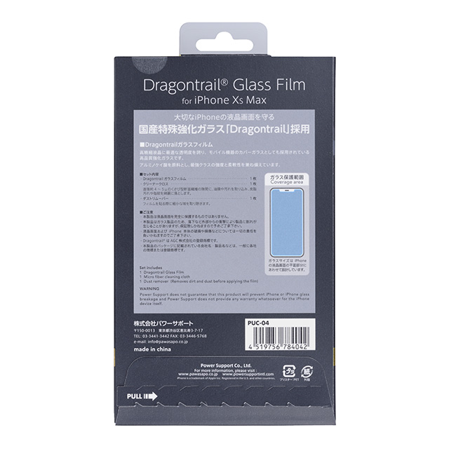 Dragontrail(R) Glass Film for iPhone XS Max
