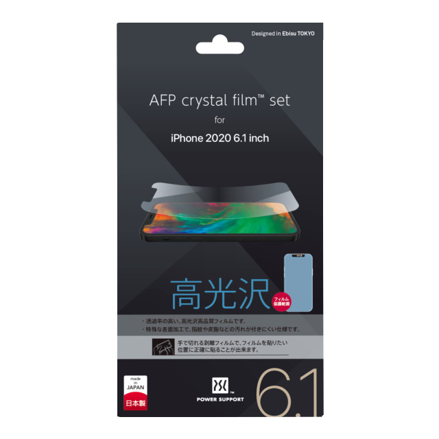 AFP crystal film set for iPhone12 / iPhone12 Pro