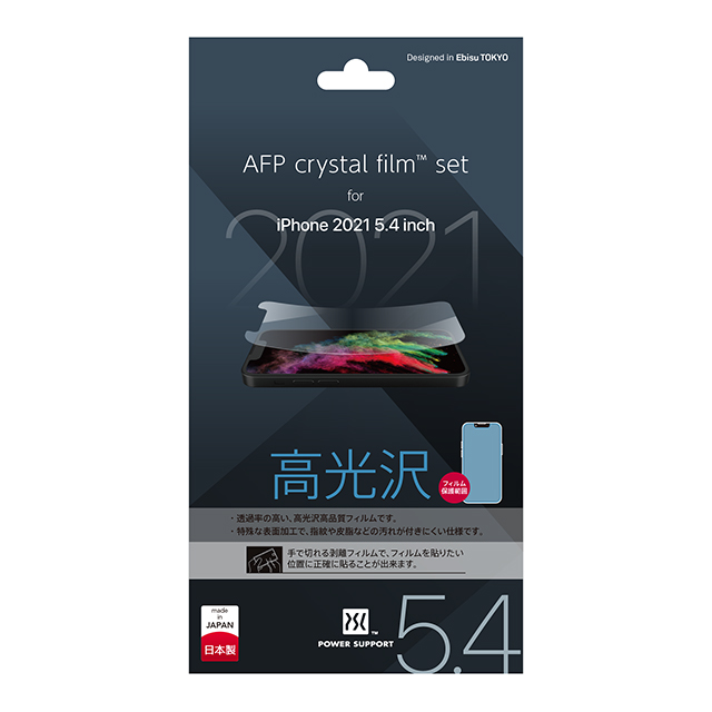Crystal film for iPhone 13 mini