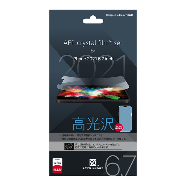 Crystal film for iPhone 13 Pro Max