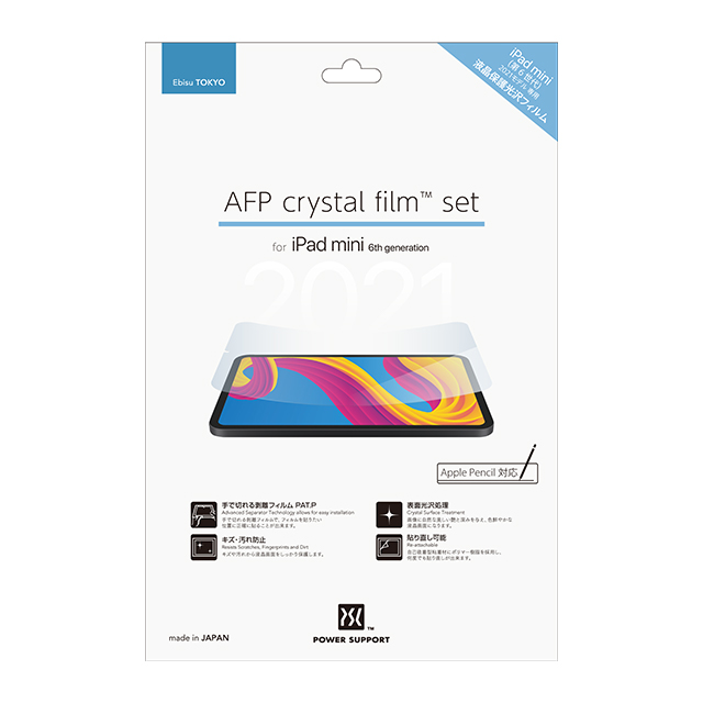 AFP crystal film set for iPad mini(第6世代)(2021)