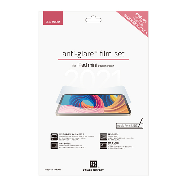 anti-glare film set for iPad mini(第6世代)(2021)