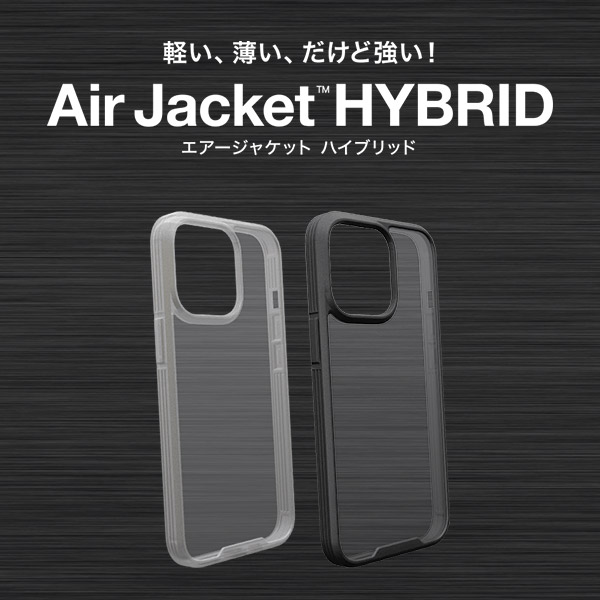 軽い､薄い､だけど強い！パワサポ史上最強の耐衝撃iPhoneケース！Air Jacket HYBRID
